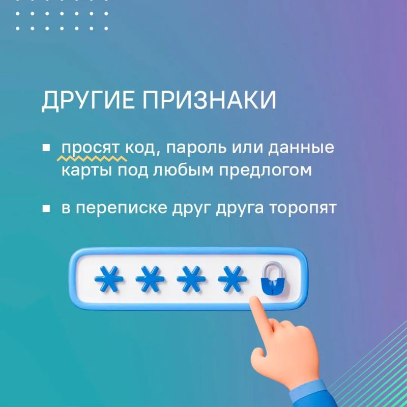 Добавили в чат с соседями и просят прислать код из СМС? Добавили в чат с соседями и просят прислать код из СМС?