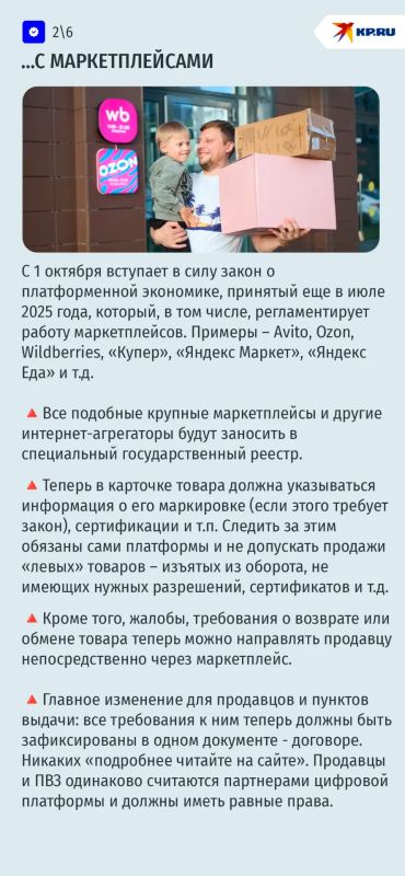 Новые законы в России с 1 октября 2026: рост тарифов ЖКХ, изменение условий семейной ипотеки и защита самозанятых Новые законы в России с 1 октября 2026: рост тарифов ЖКХ, изменение условий семейной ипотеки и защита самозанятых