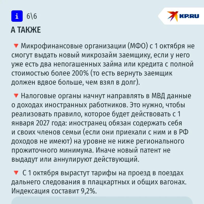 Новые законы в России с 1 октября 2026: рост тарифов ЖКХ, изменение условий семейной ипотеки и защита самозанятых Новые законы в России с 1 октября 2026: рост тарифов ЖКХ, изменение условий семейной ипотеки и защита самозанятых