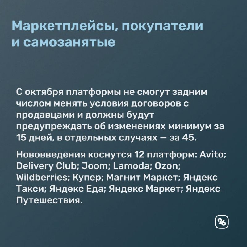 Что изменится в жизни ставропольцев в октябре? Что изменится в жизни ставропольцев в октябре?