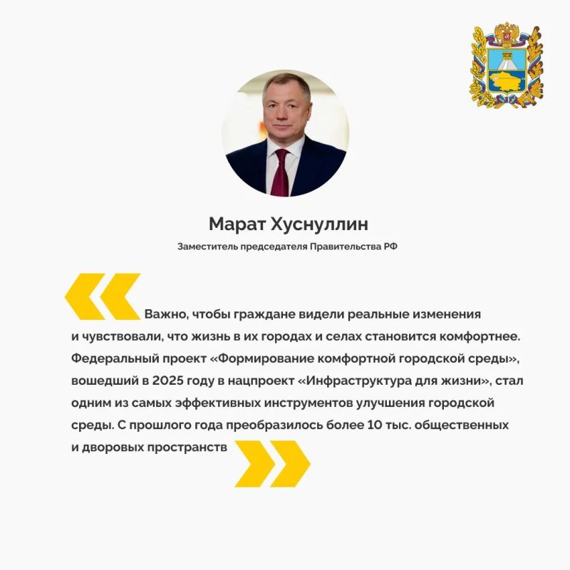 Нацпроект «Инфраструктура для жизни» продолжает делать жизнь россиян комфортнее