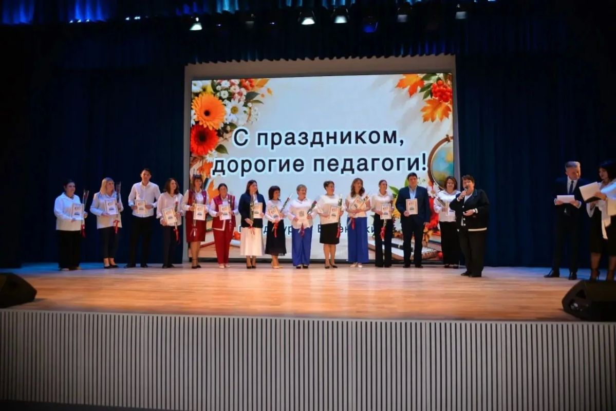С Днём учителя, дорогие педагоги Ессентуков С Днём учителя, дорогие педагоги Ессентуков