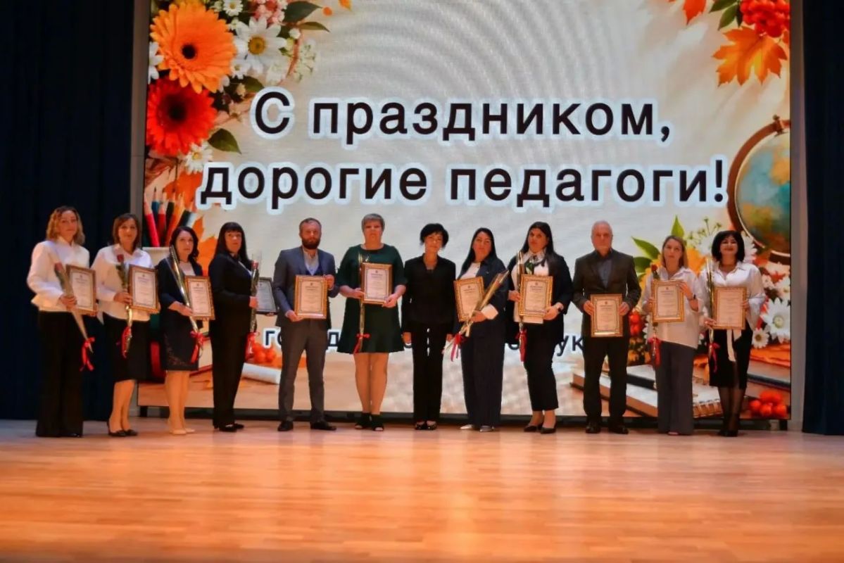 С Днём учителя, дорогие педагоги Ессентуков