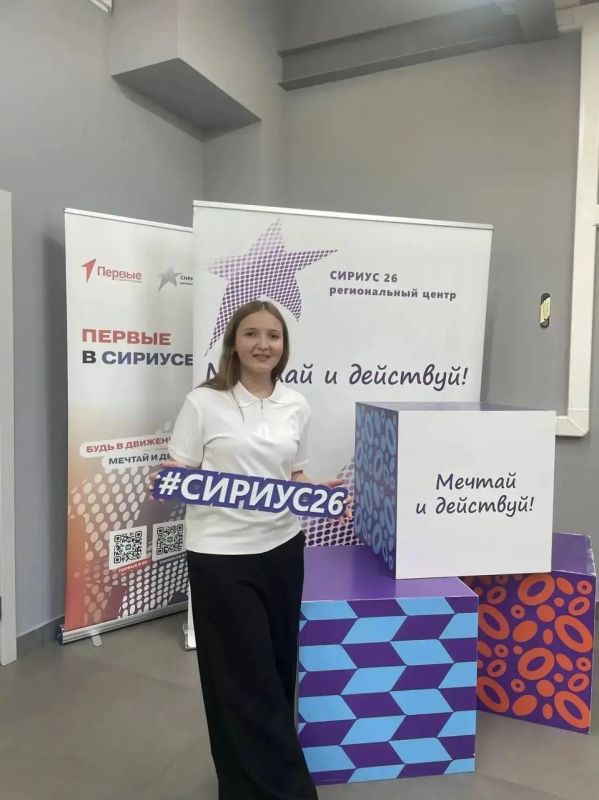 Кисловодск в «Сириусе»!. Ученица 10 «А» класса МБОУ СОШ №17 Чекаль Виктория успешно прошла все отборочные испытания и уже отправилась в Образовательный центр «Сириус 26»