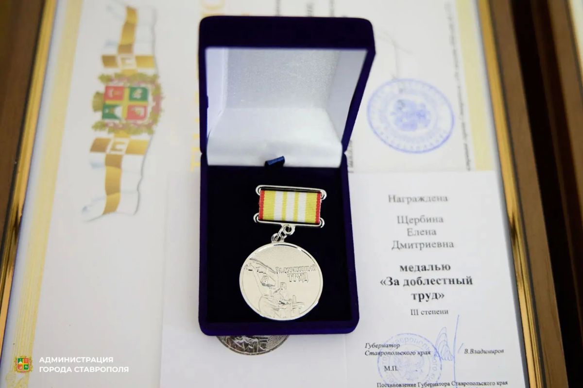 В администрации Ставрополя состоялась торжественная церемония награждения работников муниципальных учреждений дополнительного образования в сфере культуры В администрации Ставрополя состоялась торжественная церемония награждения работников муниципальных учреждений дополнительного образования в сфере культуры