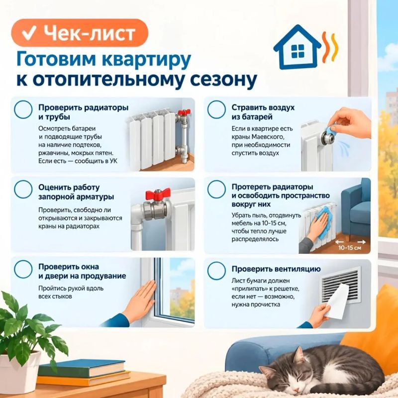 Готовьтесь к холодам заранее