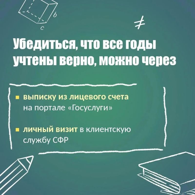 Педагоги Ставрополья имеют право на досрочное назначение пенсии по выслуге лет Педагоги Ставрополья имеют право на досрочное назначение пенсии по выслуге лет