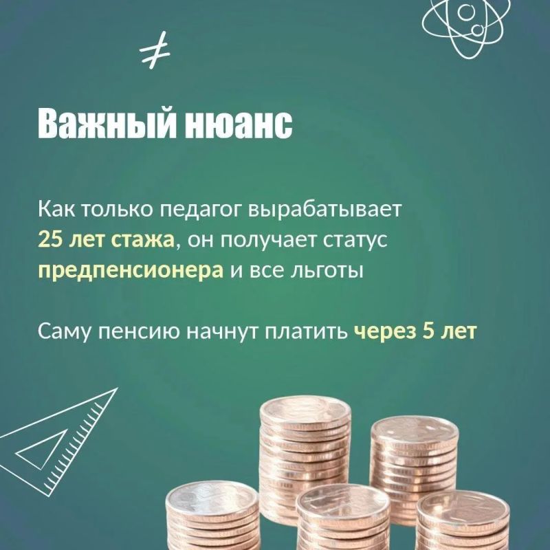 Педагоги Ставрополья имеют право на досрочное назначение пенсии по выслуге лет Педагоги Ставрополья имеют право на досрочное назначение пенсии по выслуге лет
