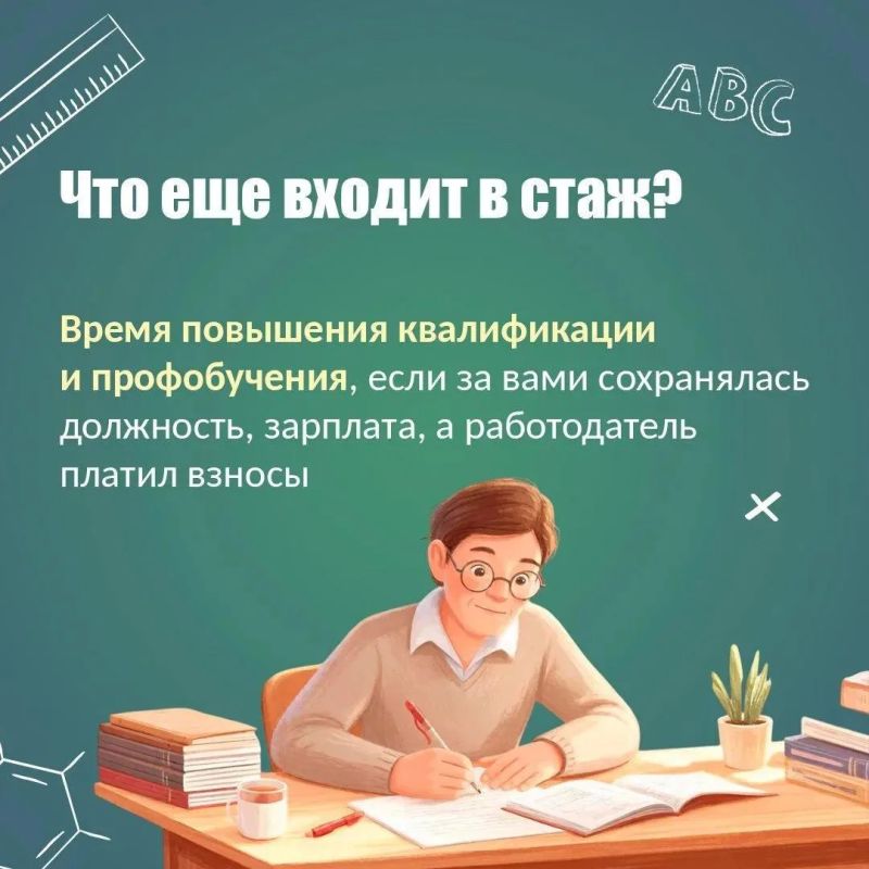 Педагоги Ставрополья имеют право на досрочное назначение пенсии по выслуге лет Педагоги Ставрополья имеют право на досрочное назначение пенсии по выслуге лет