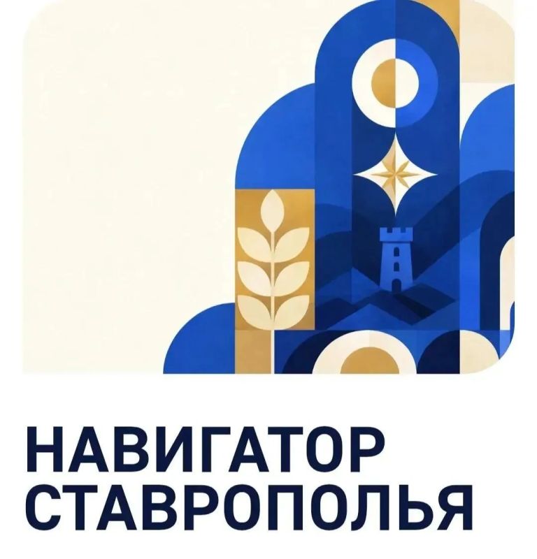 Ставрополье делает транспорт удобнее с помощью цифровых технологий!