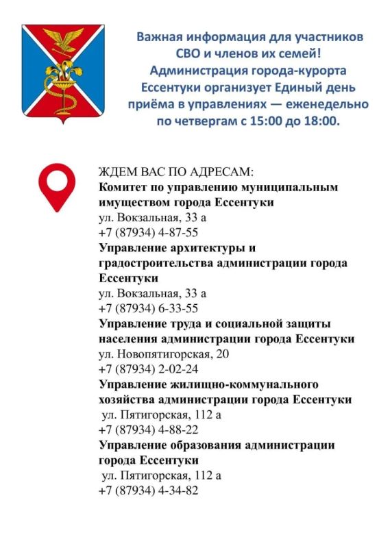График работы открытой Администрации городакурорта Ессентуки График работы открытой Администрации городакурорта Ессентуки