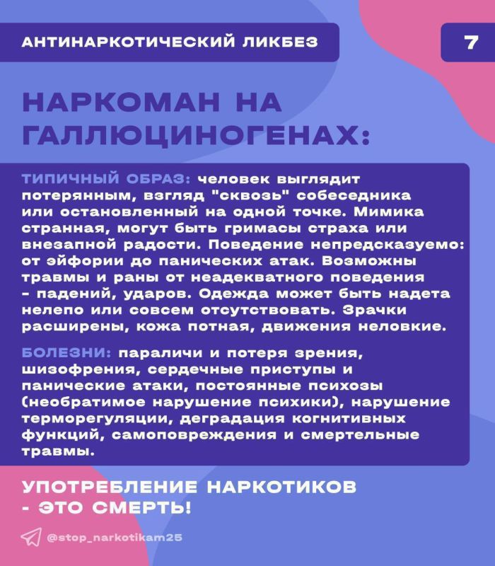 Наркотики — это не «просто эксперимент», а осознанный выбор пути к зависимости и тяжелейшим заболеваниям Наркотики — это не «просто эксперимент», а осознанный выбор пути к зависимости и тяжелейшим заболеваниям