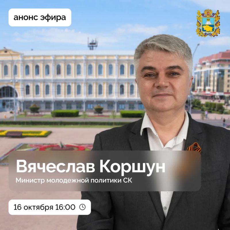 Какие крупные события в сфере молодежной политики прошли на Ставрополье? На каком этапе инициатива по увеличению возраста молодежи?