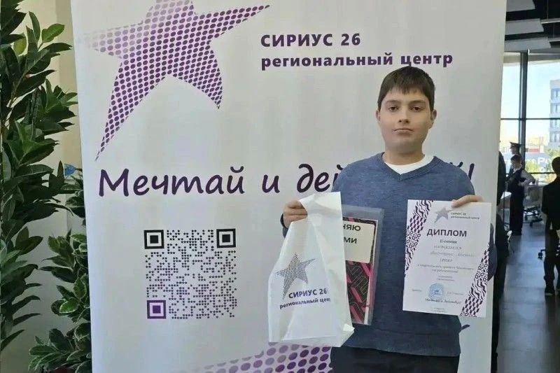 Ученик пятигорской школы №6 Максим Антюшин стал серебряным призером краевого чемпионата по робототехнике