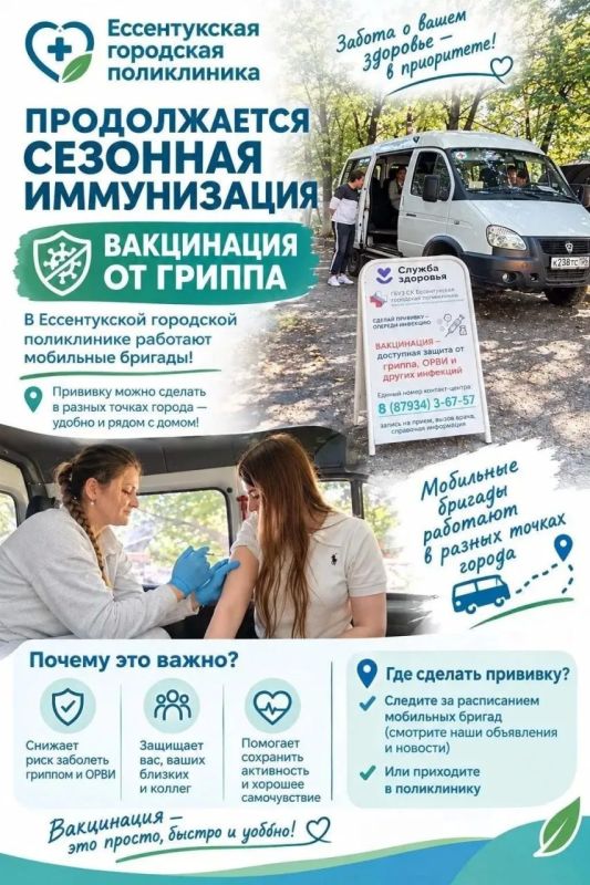 Прививку от гриппа можно сделать рядом с домом: график выездных пунктов на вторую половину октября