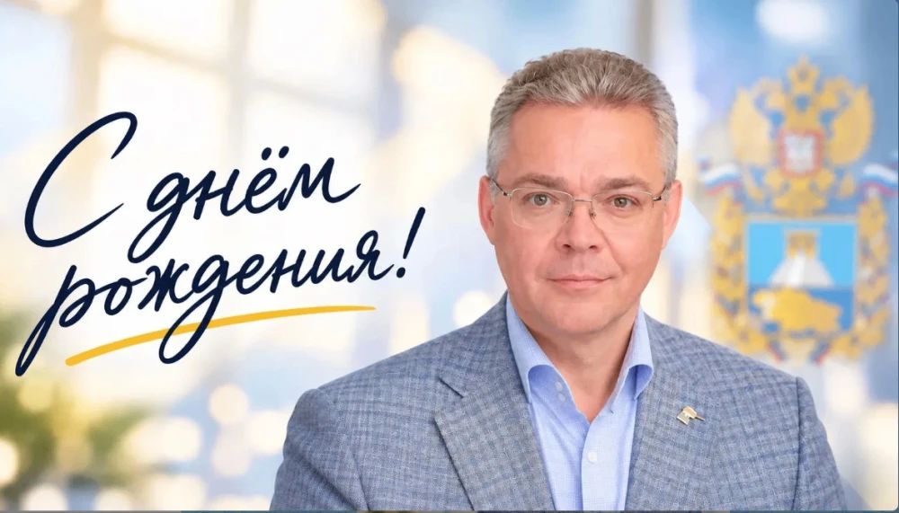 Уважаемый Владимир Владимирович! Сердечно поздравляем Вас с Днем рождения!