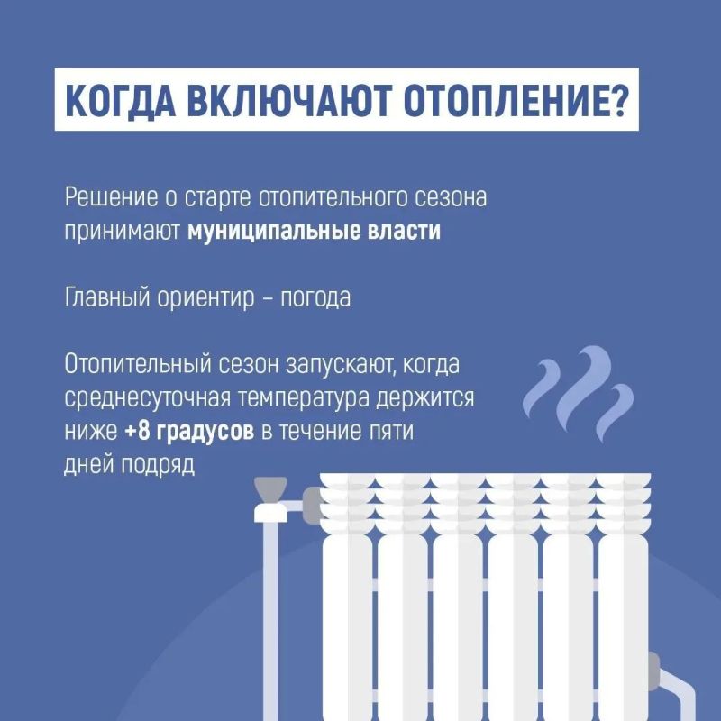 Половина осени позади – самое время узнать, когда потеплеет в домах Половина осени позади – самое время узнать, когда потеплеет в домах