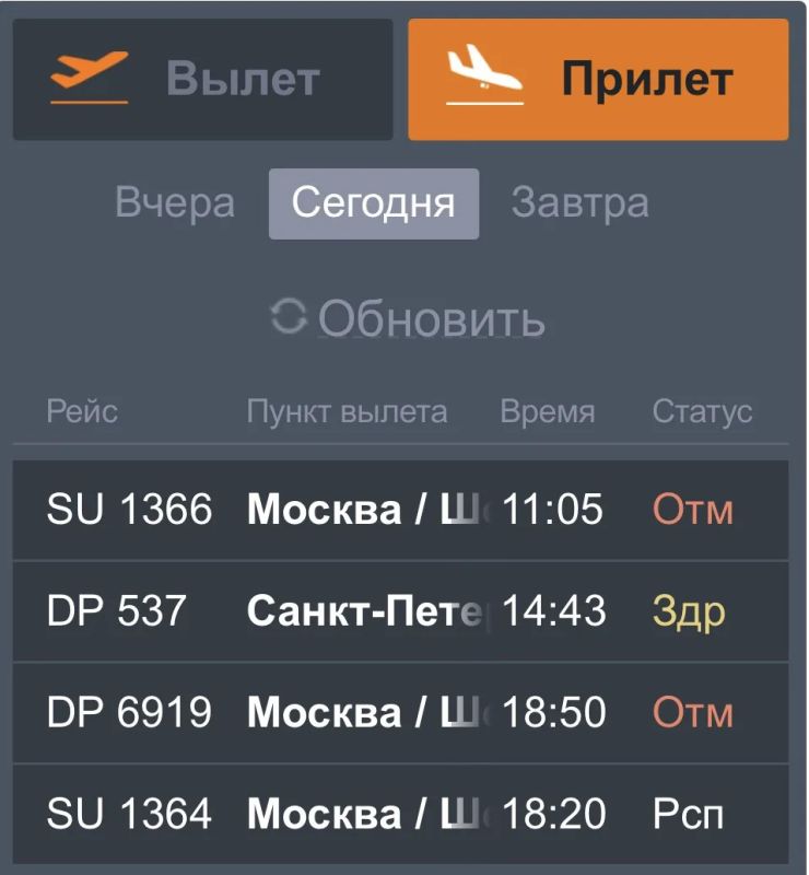 В аэропортах Ставрополья задерживаются 23 рейса, ещё шесть отменены В аэропортах Ставрополья задерживаются 23 рейса, ещё шесть отменены
