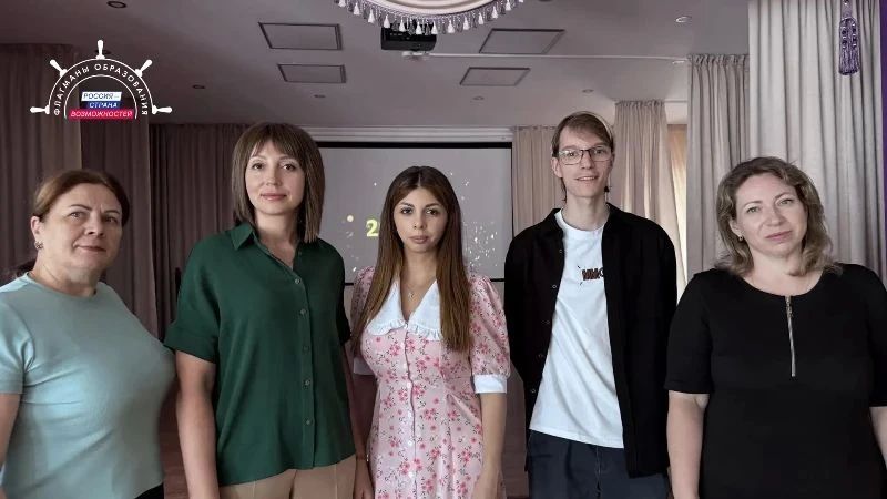 Команда из Пятигорска – в числе финалистов конкурса «Флагманы образования»
