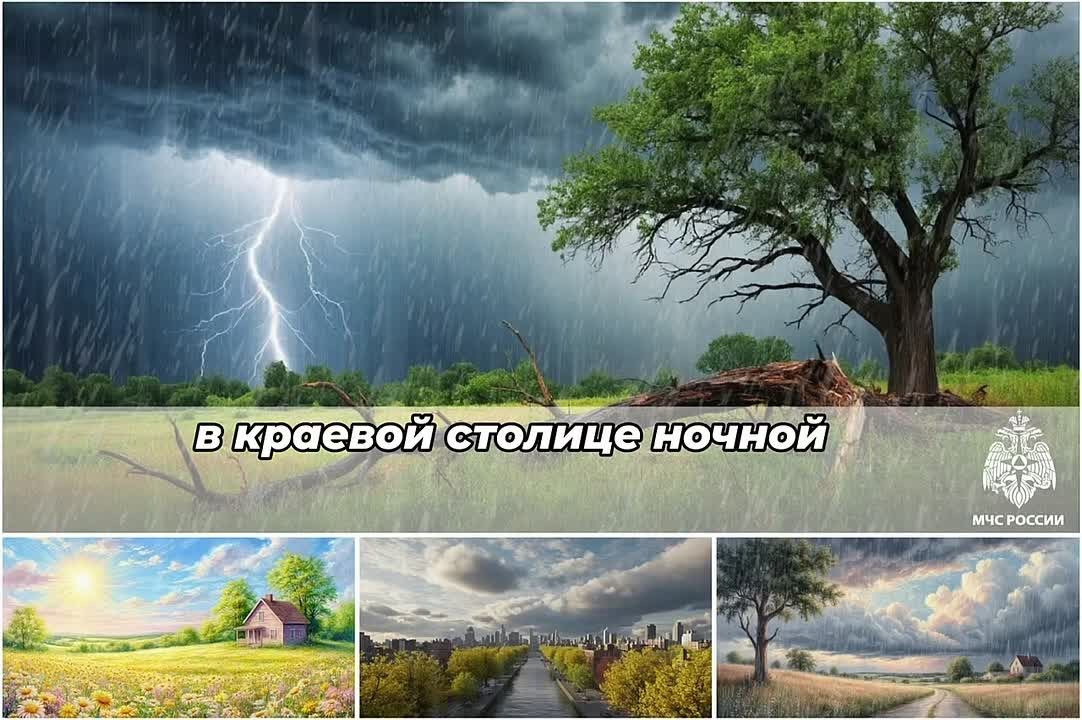 #МЧС26Прогноз. ВКЛЮЧИ ЗВУК Погода по данным Ставропольского ЦГМС: 16 ОКТЯБРЯ в крае ожидается переменная облачность