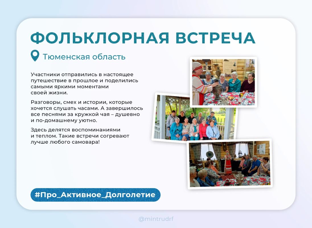 #Про_Активное_Долголетие: спорт, встречи и творчество #Про_Активное_Долголетие: спорт, встречи и творчество