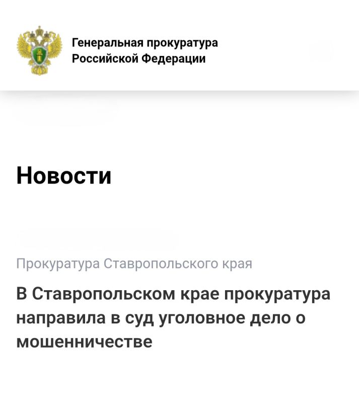 Прокуратура Предгорного района Ставропольского края утвердила обвинительное заключение по уголовному делу в отношении 23-летнего жителя города Санкт-Петербурга