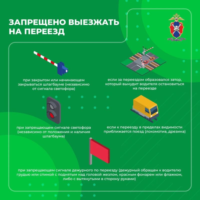 Сегодня в карточках рассказываем о правилах движения через железнодорожные пути Сегодня в карточках рассказываем о правилах движения через железнодорожные пути