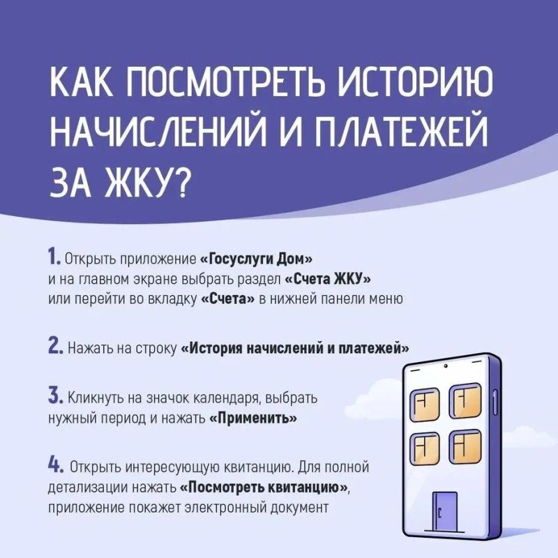 Начисления в новой квитанции отличаются от предыдущих?