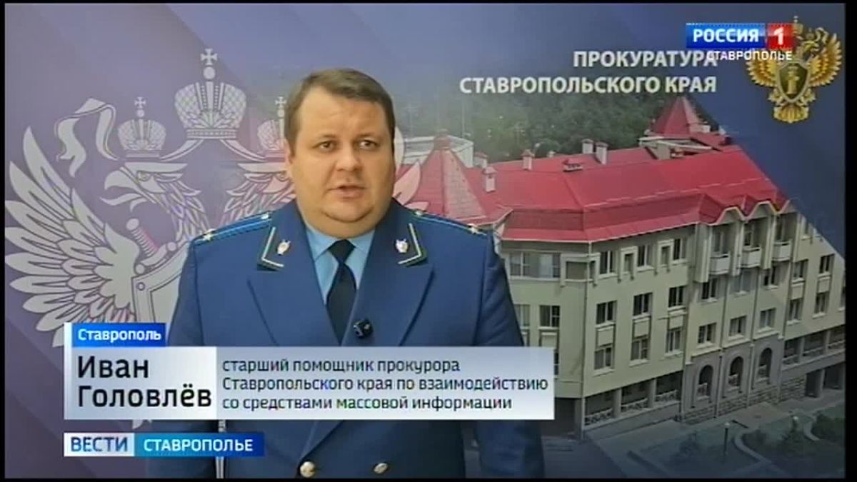 Суд вынес приговор экстехдиректору Ставрополькрайводоканала за свалку на горе Бештау