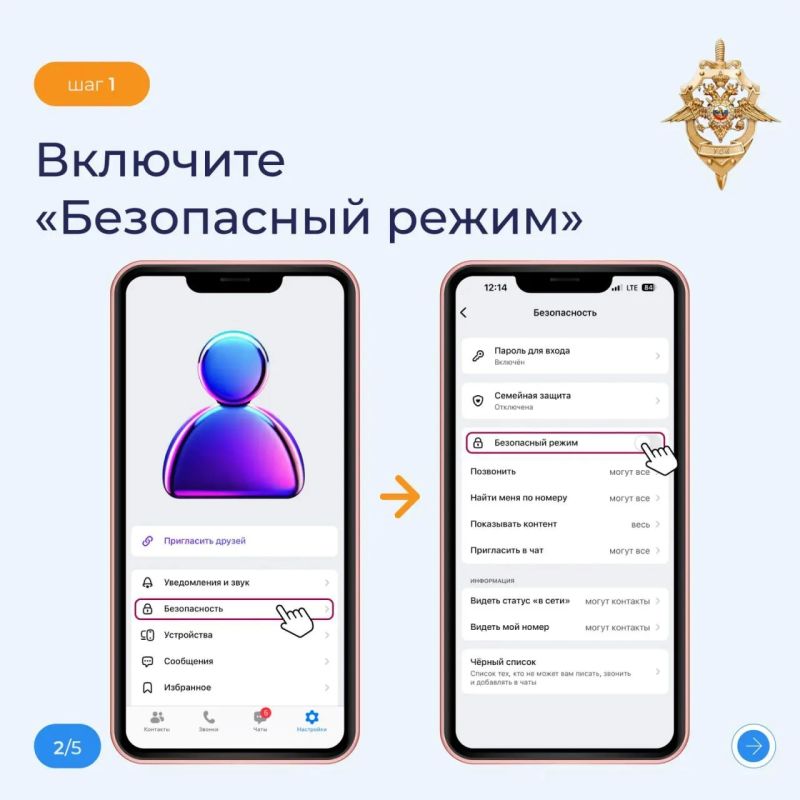 Аккаунт в мессенджере «Макс» — это доступ к вашей переписке и личным данным Аккаунт в мессенджере «Макс» — это доступ к вашей переписке и личным данным