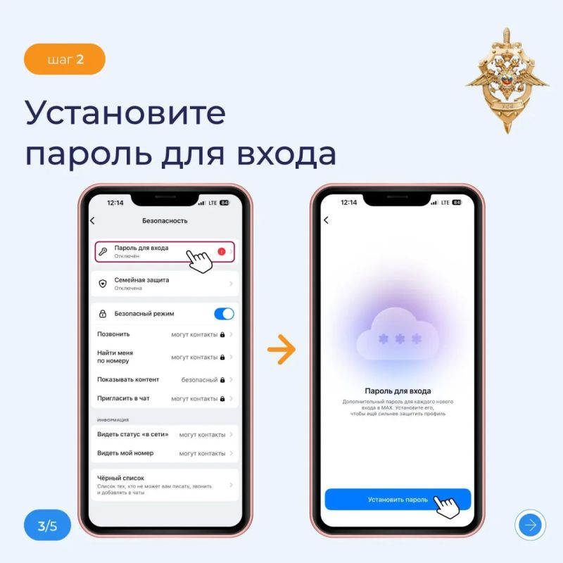Аккаунт в мессенджере «Макс» — это доступ к вашей переписке и личным данным Аккаунт в мессенджере «Макс» — это доступ к вашей переписке и личным данным
