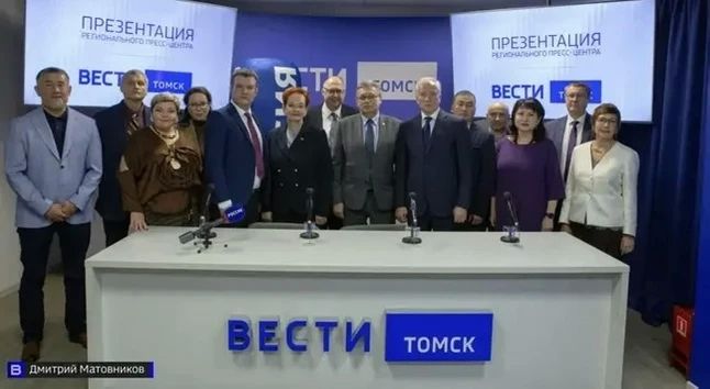 Рифат Сабитов: «Запуск пресс-центра «Вести-Томск» открывает новые возможности для медиапространства региона» Рифат Сабитов: «Запуск пресс-центра «Вести-Томск» открывает новые возможности для медиапространства региона»