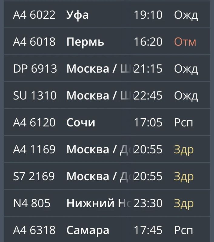 В аэропортах Ставрополья отменили 9 рейсов, ещё 16 задерживаются В аэропортах Ставрополья отменили 9 рейсов, ещё 16 задерживаются
