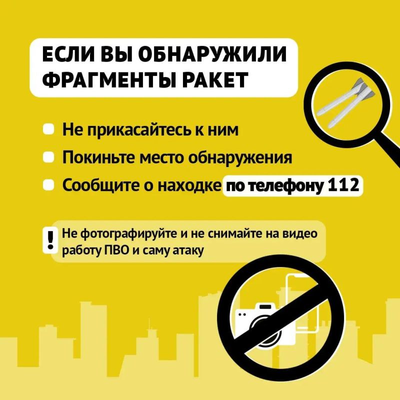В регионе объявлена ракетная или авиационная опасность — что это значит и какие меры принять В регионе объявлена ракетная или авиационная опасность — что это значит и какие меры принять