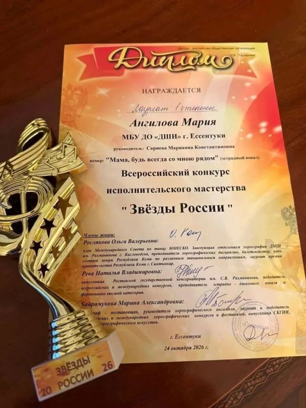 Три первых места на «Звездах России» Три первых места на «Звездах России»