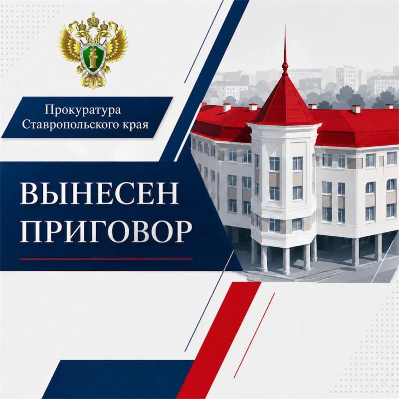 В Ипатово мужчина лишился свободы за демонстрацию экстремистской символики