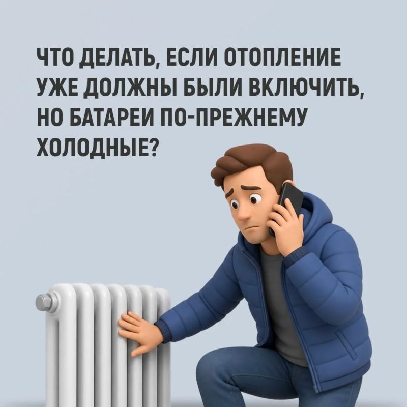 Отопительный сезон начался, но батареи остаются холодными? Важно знать, что нужно делать