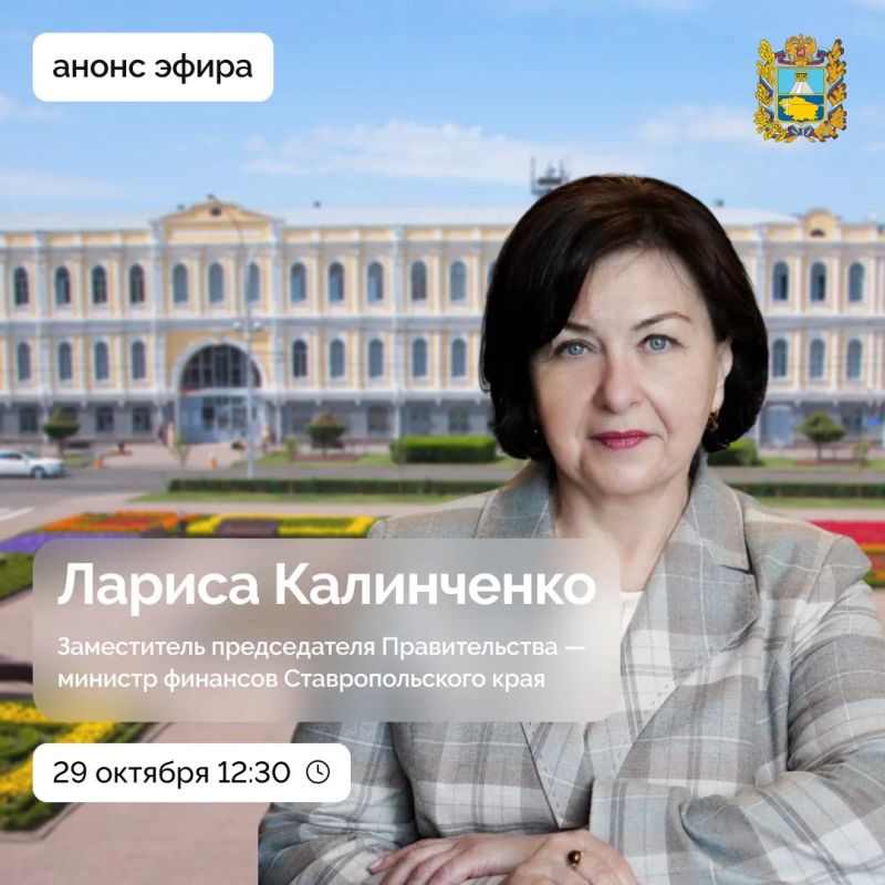 Как проходит формирование финансовой культуры населения Ставропольского края?
