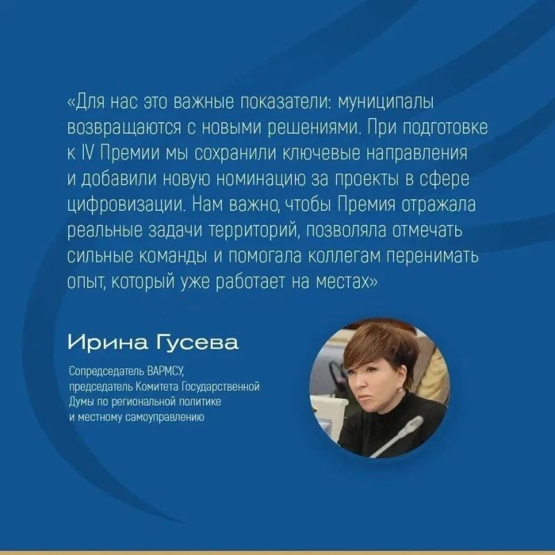 Открыт прием заявок на IV Всероссийскую муниципальную премию «Служение» Открыт прием заявок на IV Всероссийскую муниципальную премию «Служение»