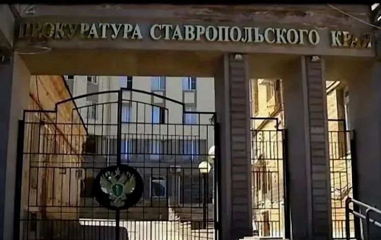Предприниматель из Ставрополя похитил почти 1 млрд рублей