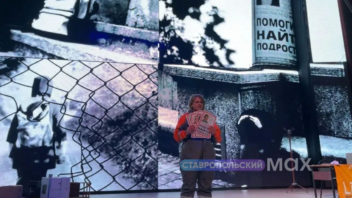 В Ставрополе показали спектакль о пропавших людях В Ставрополе показали спектакль о пропавших людях