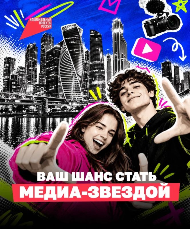 Осталось несколько дней, чтобы попасть в первую Академию молодёжного медиаконтента!