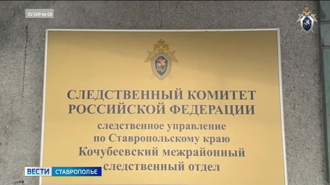 Видеосюжет ГТРК «Ставрополье» о поддержании прокуратурой Кочубеевского района государственного обвинения по уголовному делу об использовании рабского труда