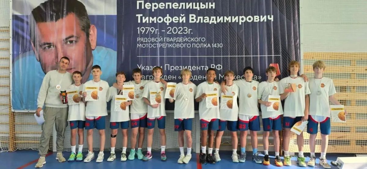 Пятигорские баскетболисты стали серебряными призёрами турнира памяти участника СВО Пятигорские баскетболисты стали серебряными призёрами турнира памяти участника СВО