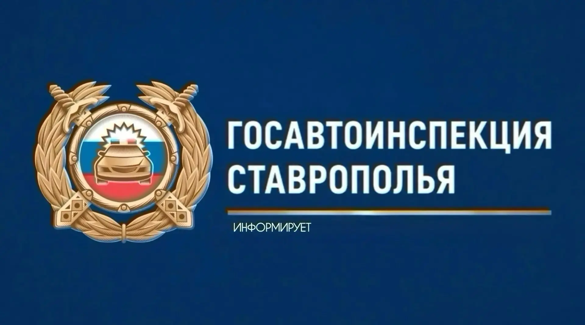 #сводкаДТП. Информация по ДТП за прошедшие сутки 29 октября на дорогах Ставрополья произошло 5 ДТП, в которых пострадали 15 человек (1 из них ребёнок) погибших нет Что касается профилактики нетрезвого вождения, то за...