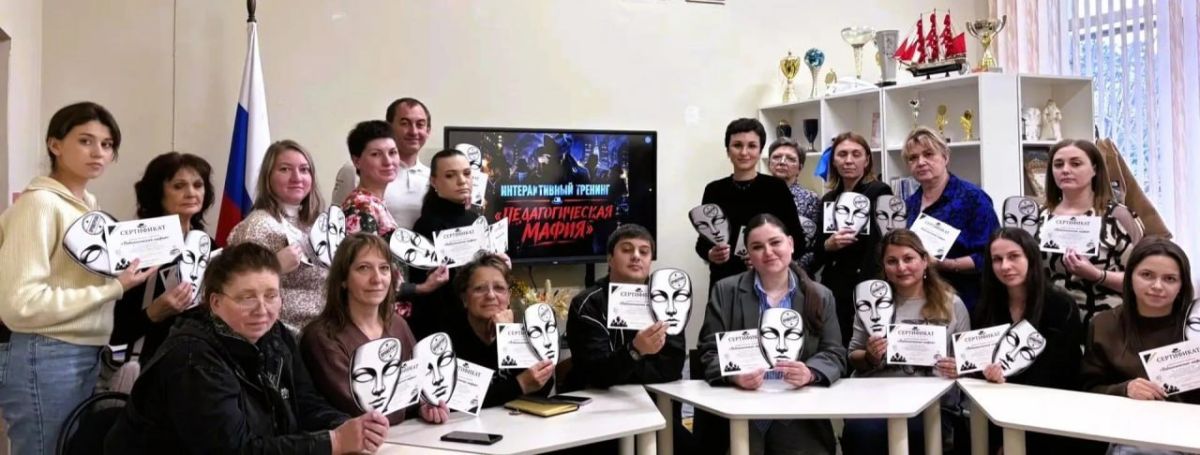 Педагогическая мафия: когда методическая работа - это азарт и командный дух! Педагогическая мафия: когда методическая работа - это азарт и командный дух!