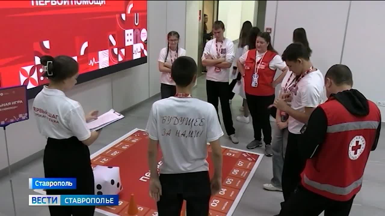 В Ставрополе прошел чемпионат по оказанию первой помощи