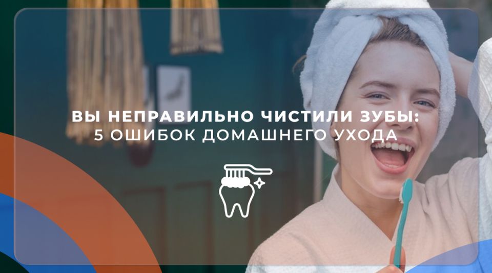 Что стоит знать о ежедневном уходе за зубами