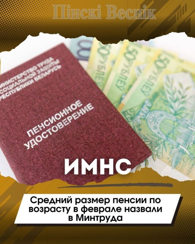 Пенсии в феврале: что нового в выплатах