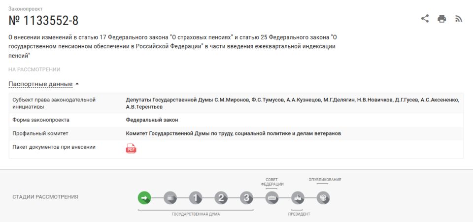 Индексация пенсий: как новые правила изменят нашу жизнь